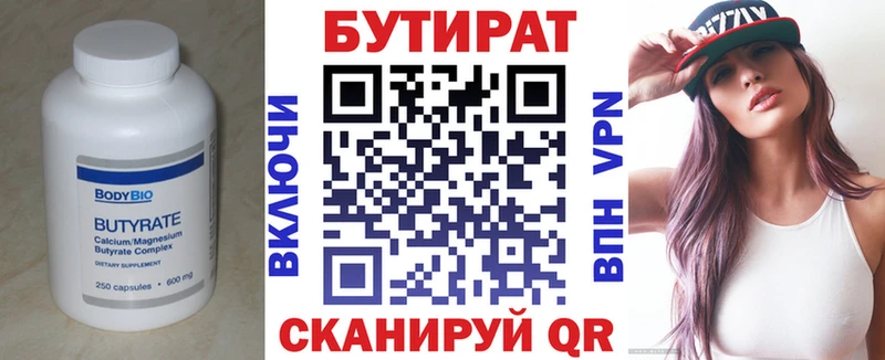 Бутират оксибутират  где купить наркоту  ссылка на мегу онион  Зеленокумск 