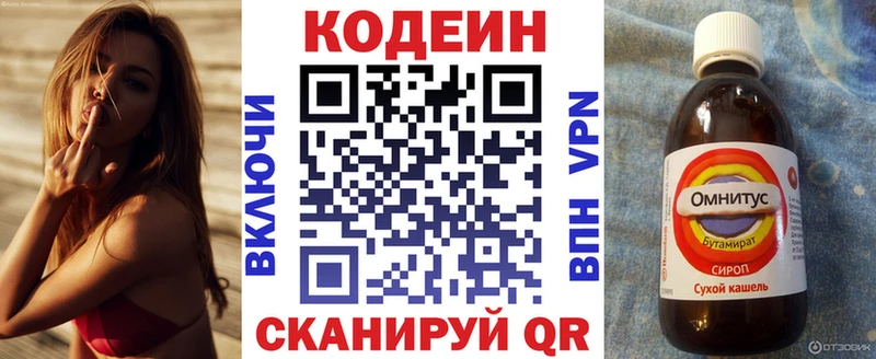 Кодеин напиток Lean (лин)  ОМГ ОМГ ONION  Зеленокумск 