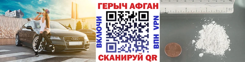 это Telegram Зеленокумск ГЕРОИН хмурый