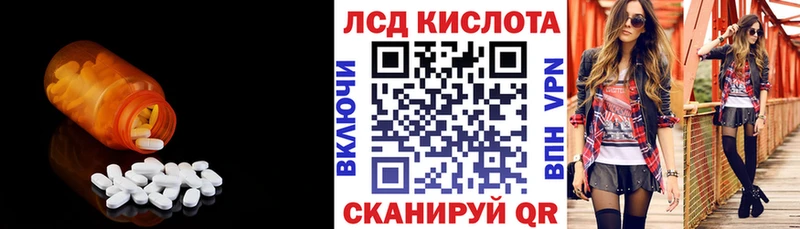 ЛСД экстази кислота  Зеленокумск 