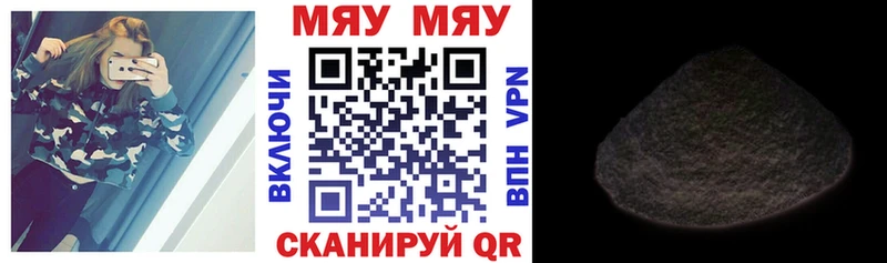 что такое   Зеленокумск  МЯУ-МЯУ 4 MMC 