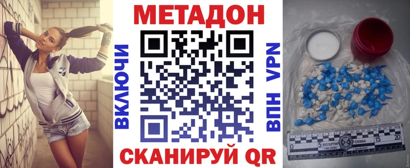 Метадон VHQ Зеленокумск